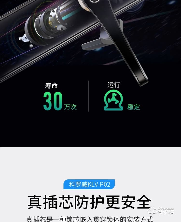科羅威智能鎖 KLV-P02全自動直板密碼指紋鎖