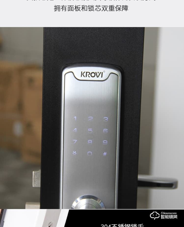 科羅威智能鎖 KLV-P02全自動直板密碼指紋鎖