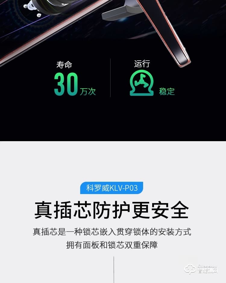科羅威智能鎖 KLV-P03時尚直板密碼鎖智能門鎖