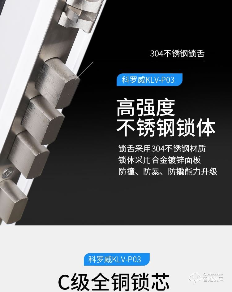 科羅威智能鎖 KLV-P03時尚直板密碼鎖智能門鎖