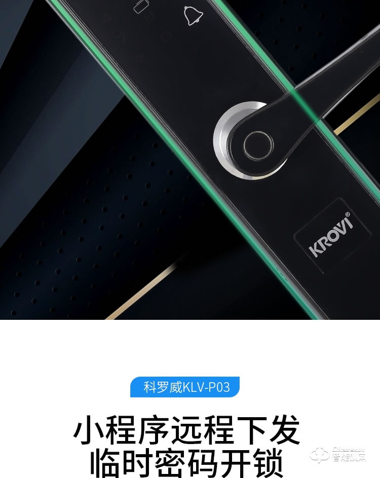 科羅威智能鎖 KLV-P03時尚直板密碼鎖智能門鎖