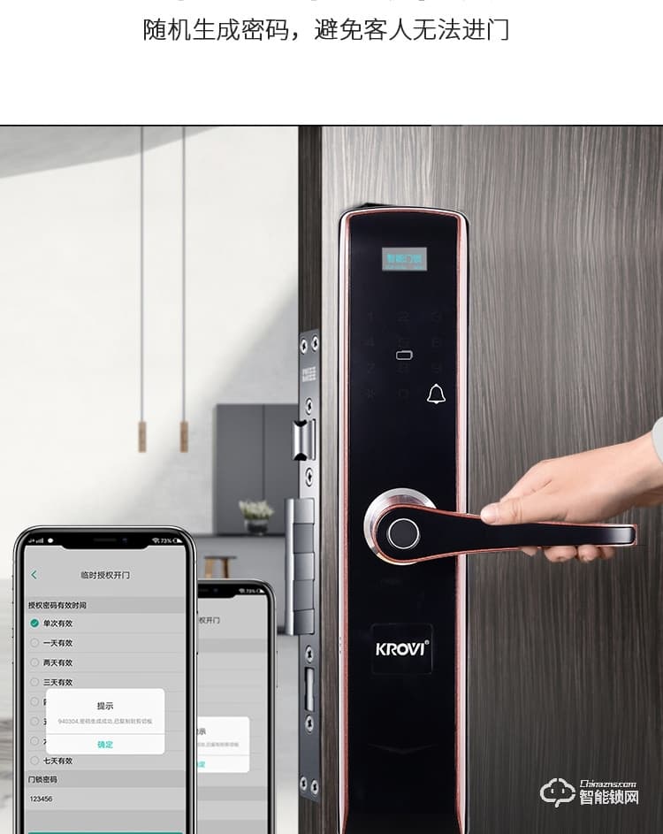 科羅威智能鎖 KLV-P03時尚直板密碼鎖智能門鎖