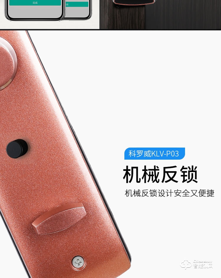 科羅威智能鎖 KLV-P03時尚直板密碼鎖智能門鎖