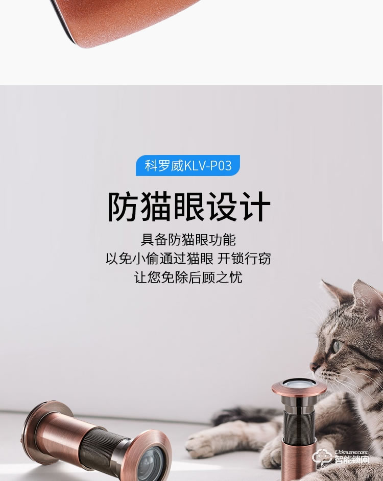 科羅威智能鎖 KLV-P03時尚直板密碼鎖智能門鎖