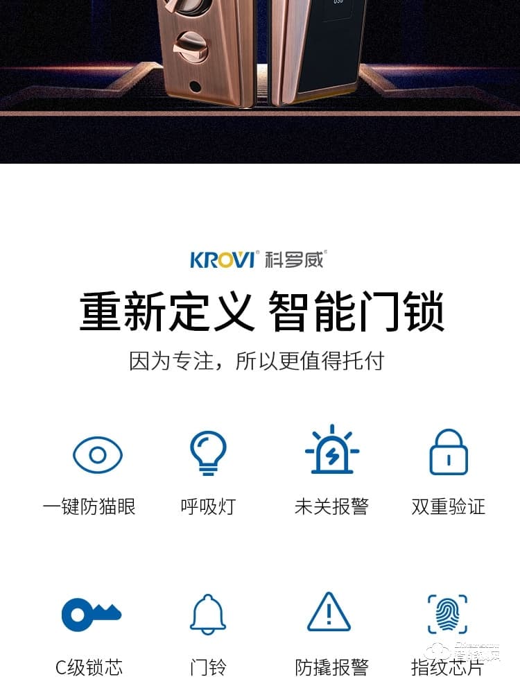科羅威智能鎖 KLV-PZ01全自動指紋密碼磁卡電子門鎖