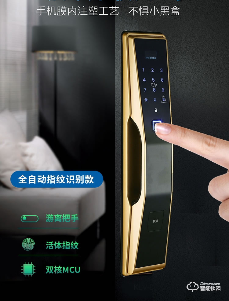 科羅威智能鎖 KLV-PZ01全自動指紋密碼磁卡電子門鎖