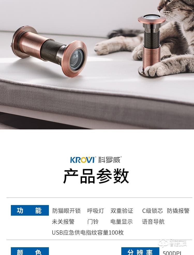 科羅威智能鎖 KLV-PZ01全自動指紋密碼磁卡電子門鎖