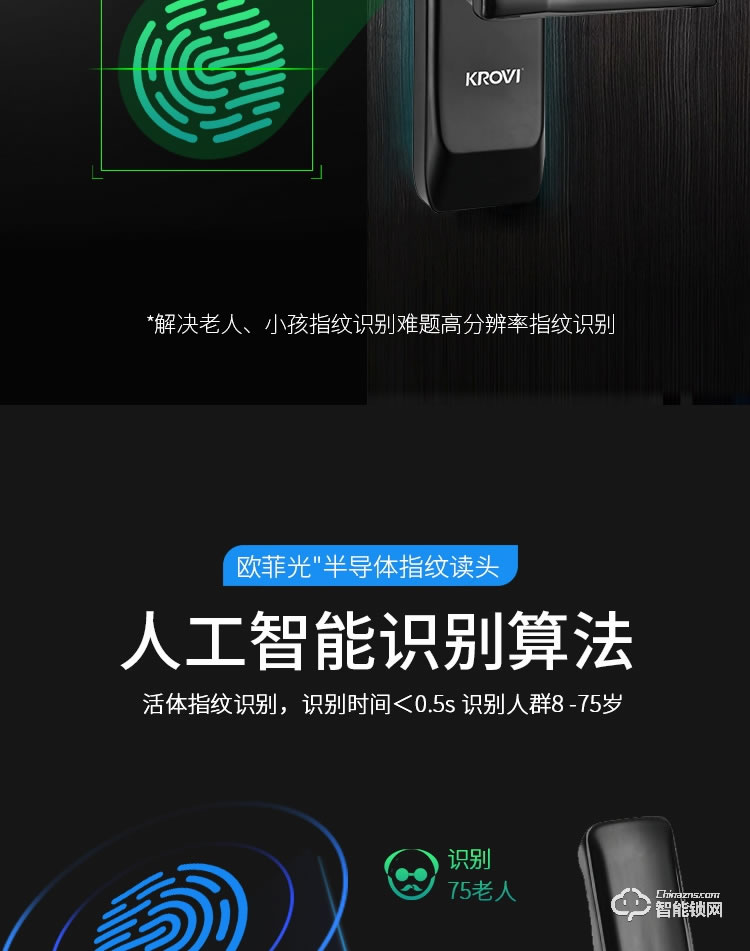 科羅威智能鎖 KLV-PR02全自動人臉識別智能鎖