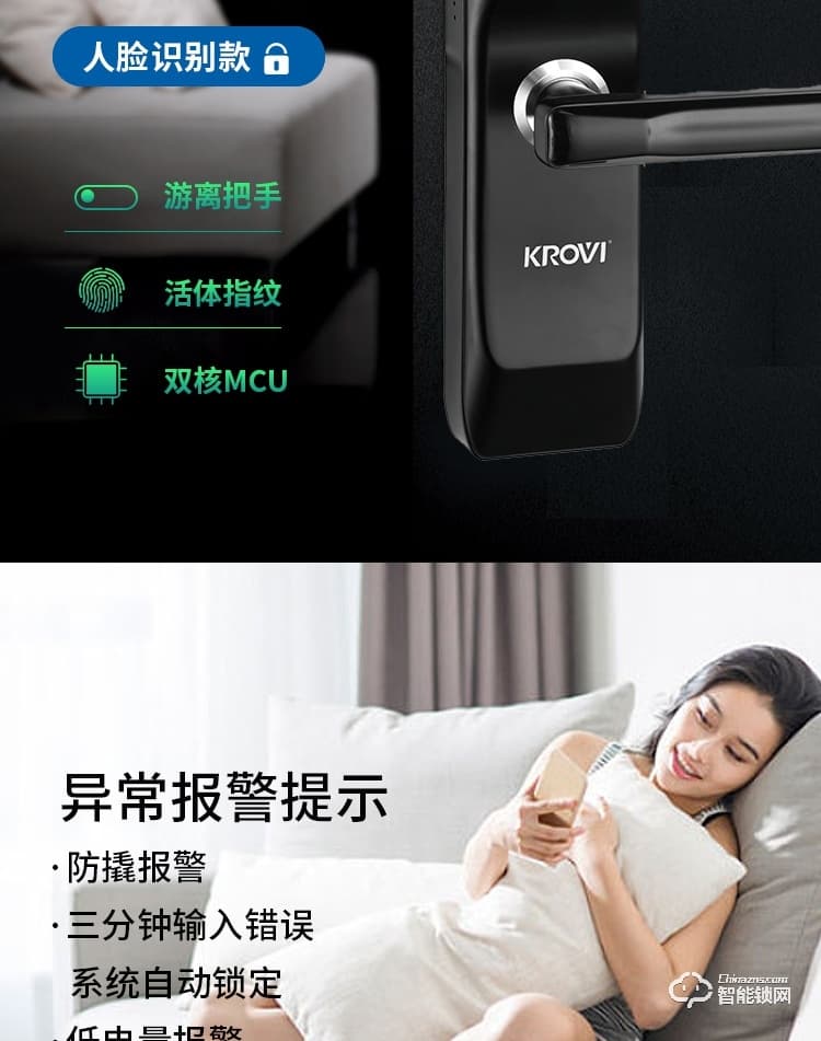 科羅威智能鎖 KLV-PR02全自動人臉識別智能鎖