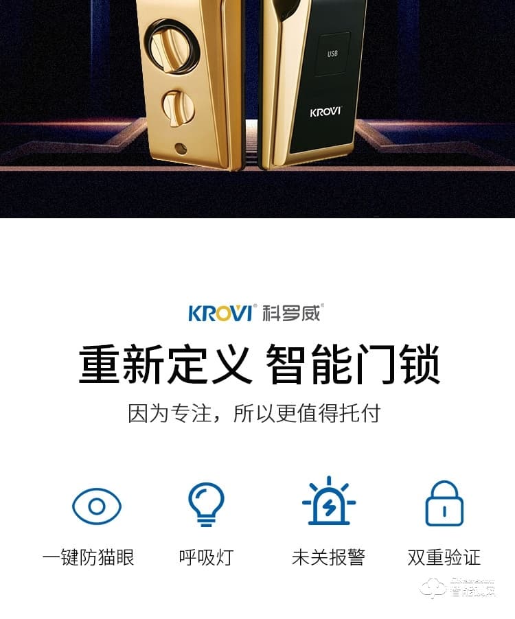 科羅威智能鎖 KLV-PR01全自動(dòng)人臉識(shí)別智能鎖