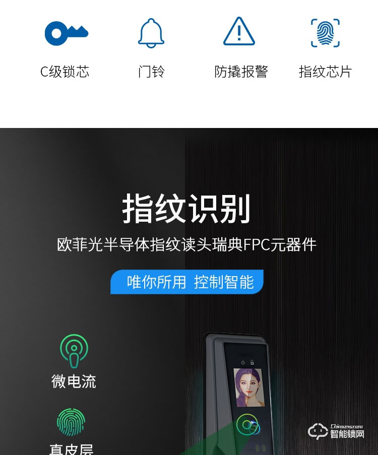 科羅威智能鎖 KLV-PR01全自動(dòng)人臉識(shí)別智能鎖