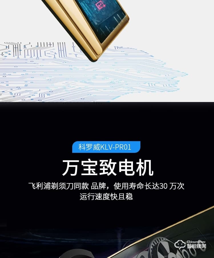 科羅威智能鎖 KLV-PR01全自動(dòng)人臉識(shí)別智能鎖