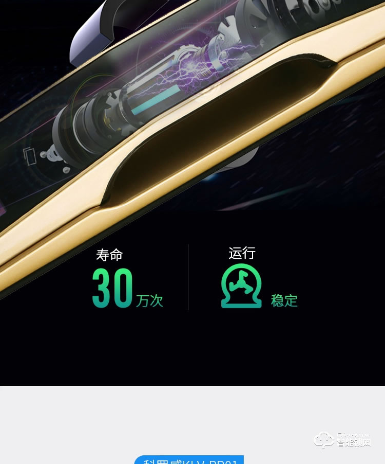 科羅威智能鎖 KLV-PR01全自動(dòng)人臉識(shí)別智能鎖