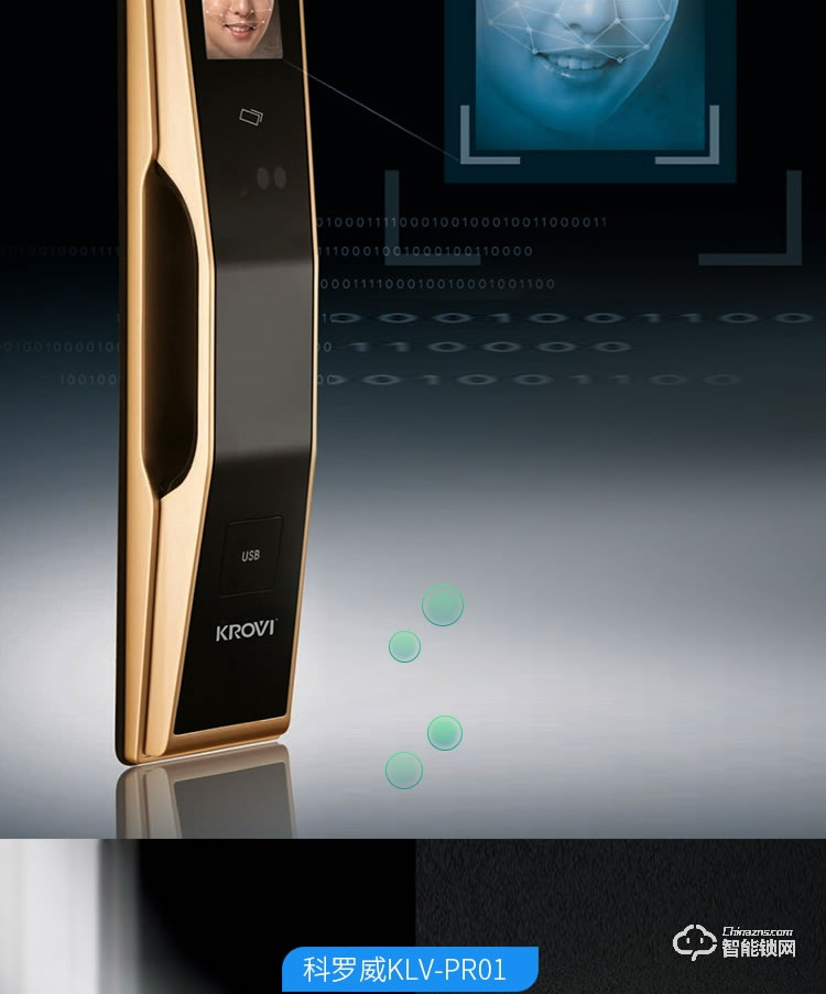 科羅威智能鎖 KLV-PR01全自動(dòng)人臉識(shí)別智能鎖