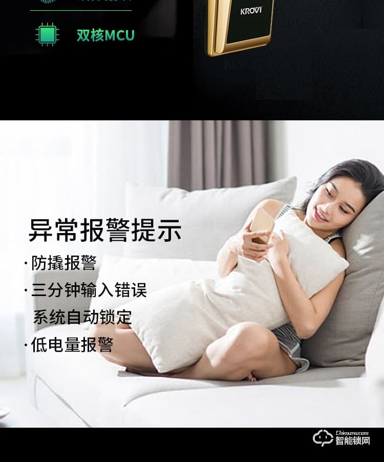 科羅威智能鎖 KLV-PR01全自動(dòng)人臉識(shí)別智能鎖