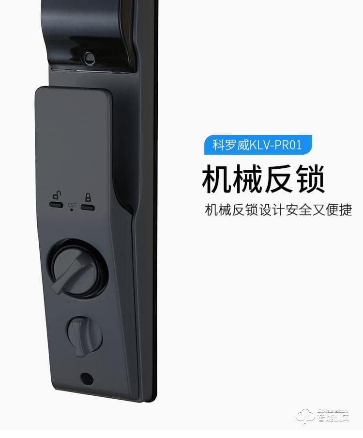 科羅威智能鎖 KLV-PR01全自動(dòng)人臉識(shí)別智能鎖