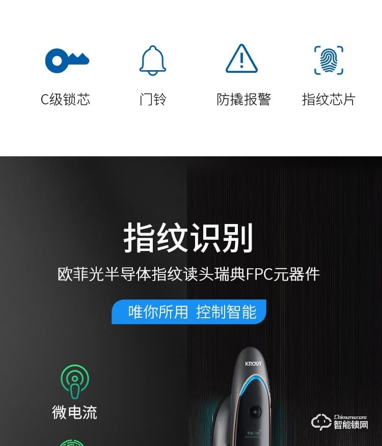 科羅威智能鎖 KLV-PM02全自動人臉識別智能鎖指紋鎖
