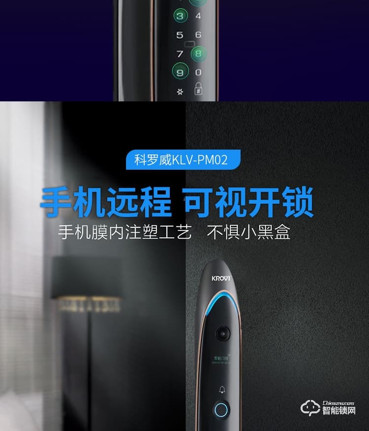 科羅威智能鎖 KLV-PM02全自動人臉識別智能鎖指紋鎖