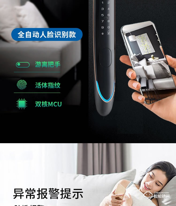 科羅威智能鎖 KLV-PM02全自動人臉識別智能鎖指紋鎖