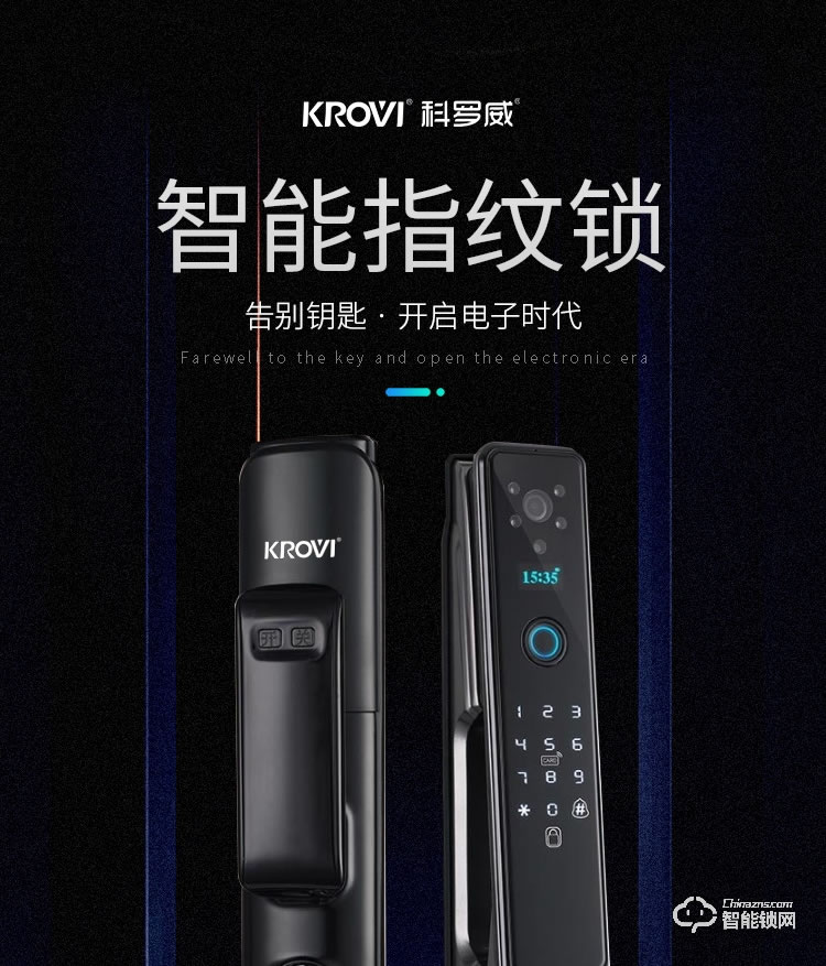科羅威智能鎖 KLV-PM01全自動攝像頭可視貓眼電子鎖