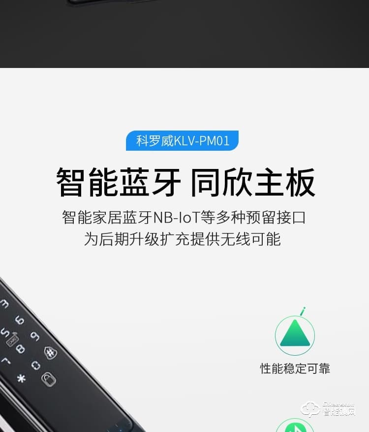 科羅威智能鎖 KLV-PM01全自動攝像頭可視貓眼電子鎖