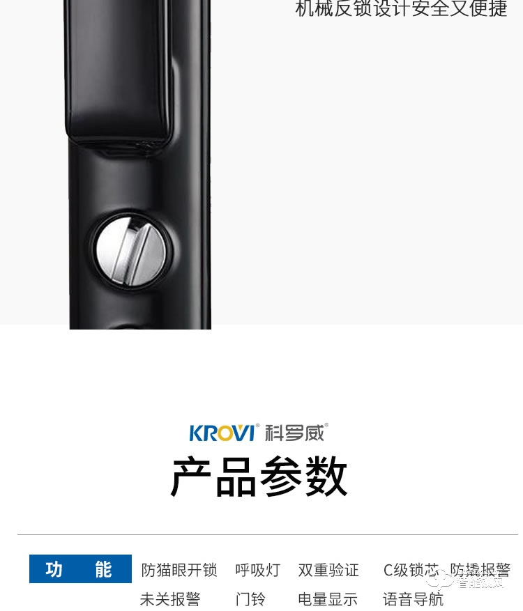 科羅威智能鎖 KLV-PM01全自動攝像頭可視貓眼電子鎖