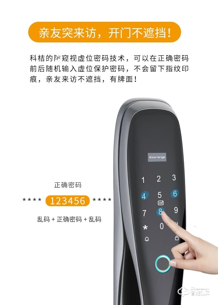 科桔智能鎖 D1全自動指紋密碼鎖刷卡鎖