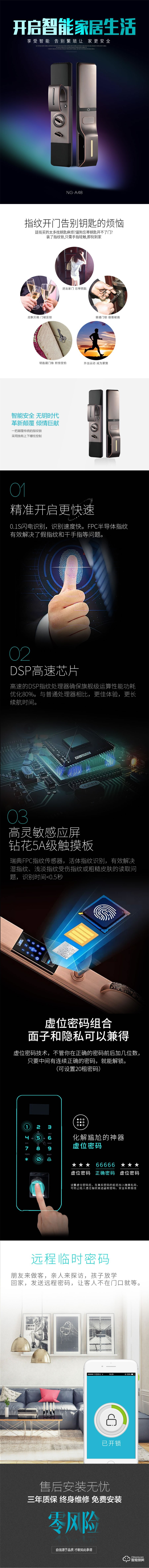 妮歌智能鎖 A48家用智能防盜門指紋密碼鎖