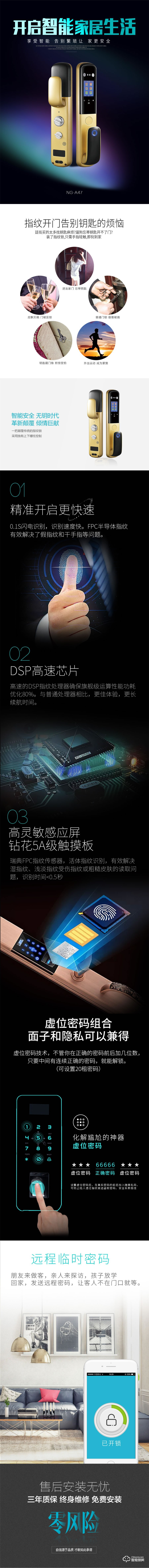 妮歌智能鎖 A47全自動(dòng)能可視貓眼鎖