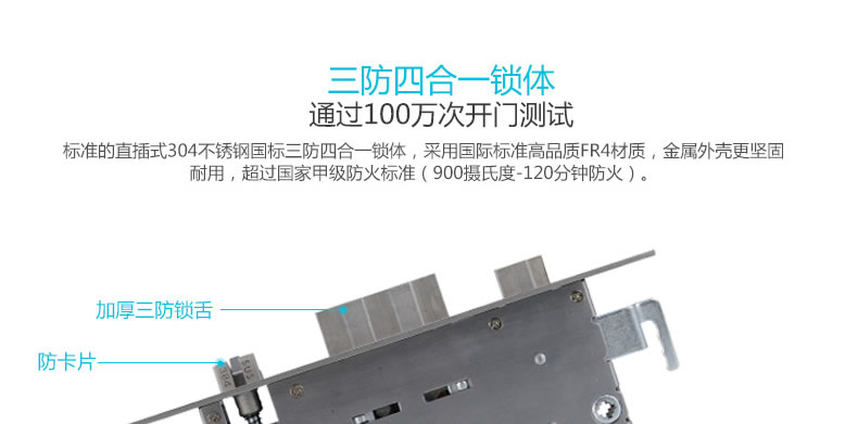 思瑪特智能鎖 家用智能防盜門指紋密碼鎖