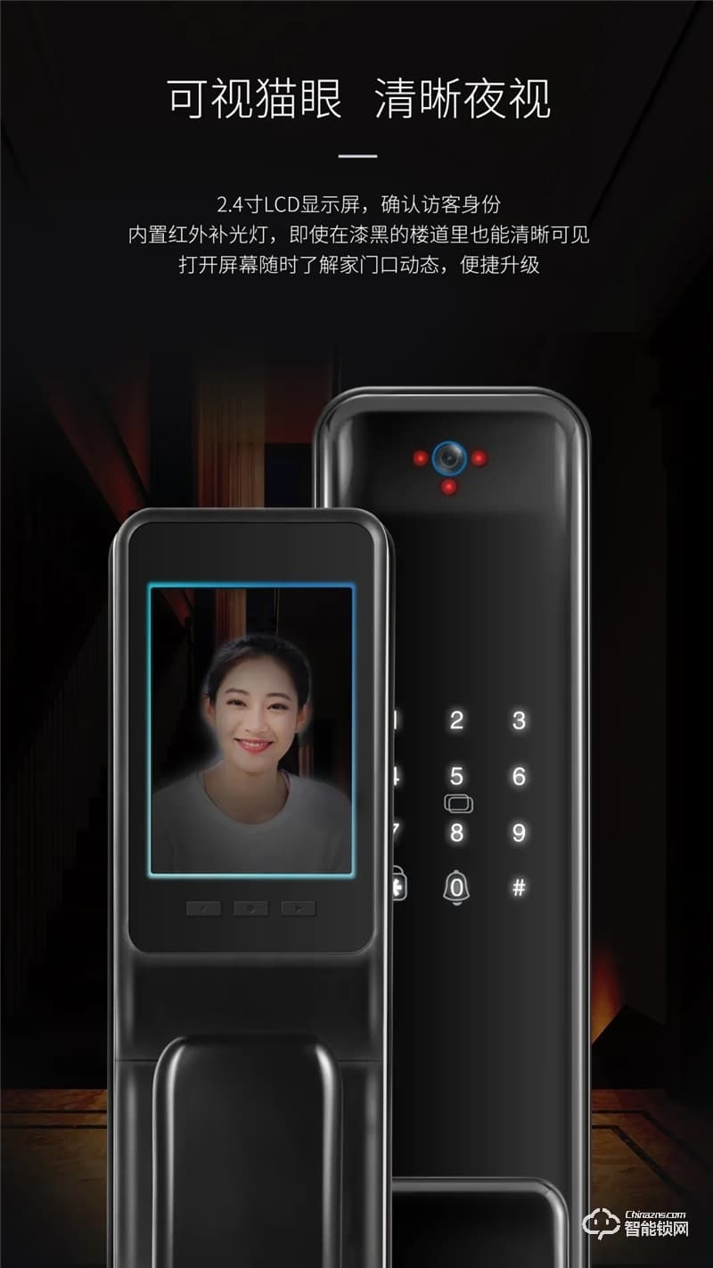 櫻花智能鎖 F11V可視貓眼推拉智能鎖