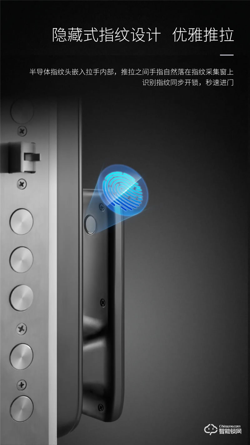 櫻花智能鎖 F11V可視貓眼推拉智能鎖