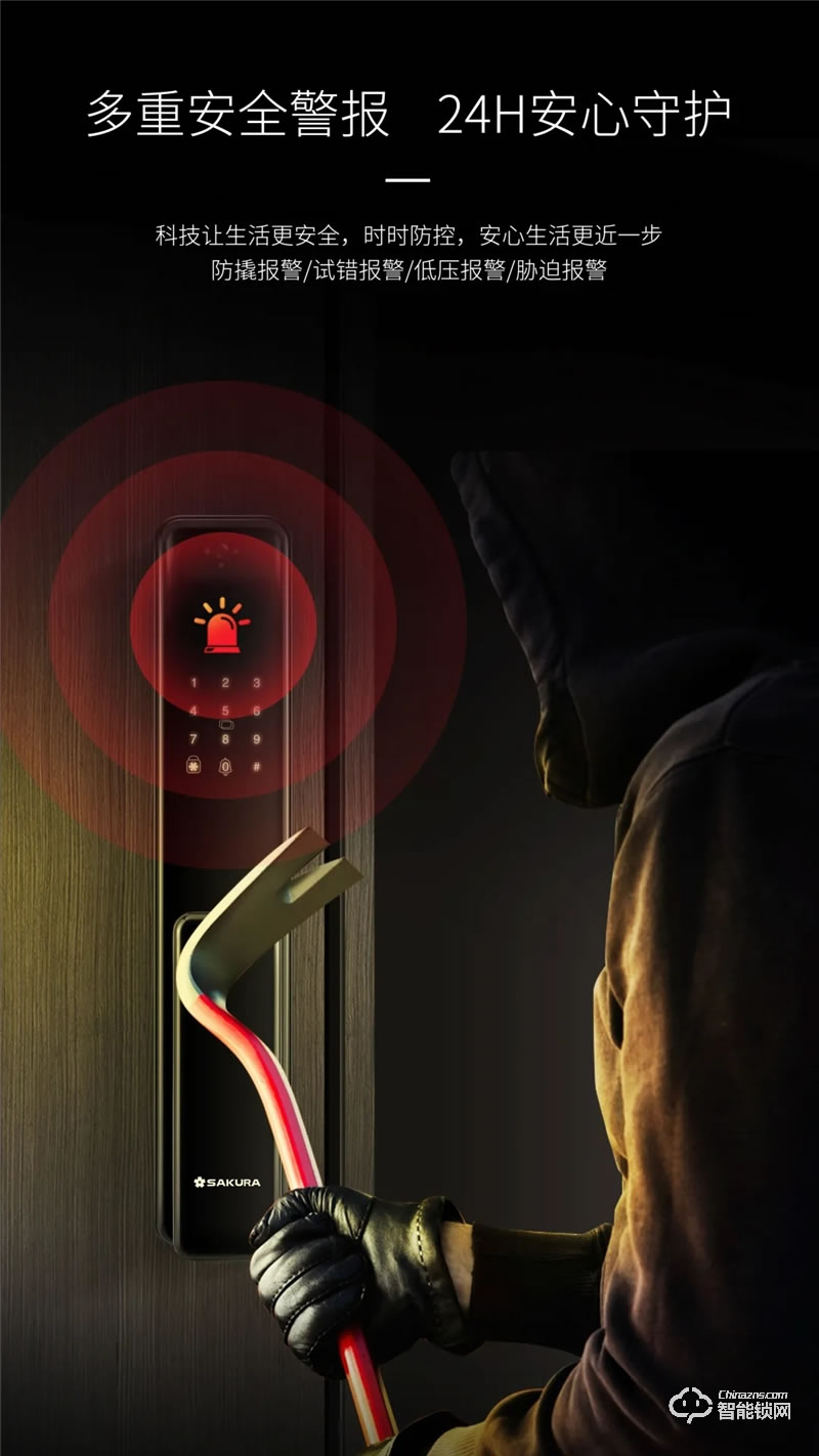 櫻花智能鎖 F11V可視貓眼推拉智能鎖