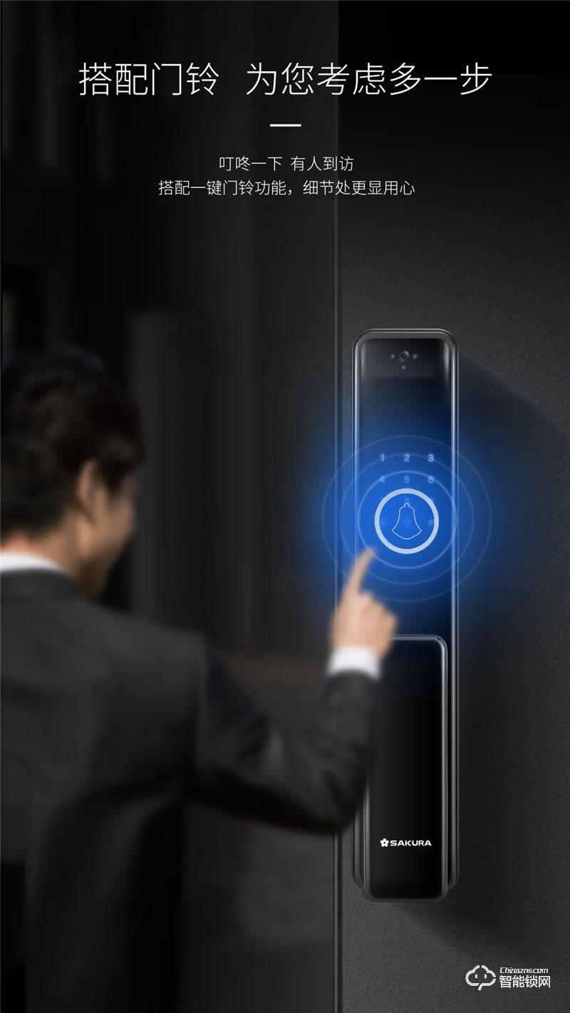 櫻花智能鎖 F11V可視貓眼推拉智能鎖