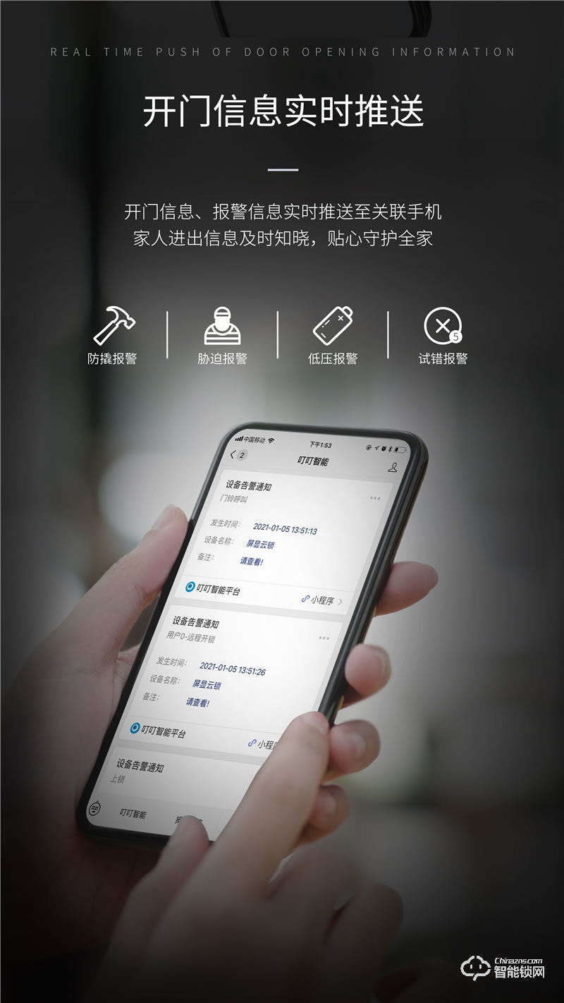 惠氏智能鎖 S-H6V可視貓眼全自動智能鎖