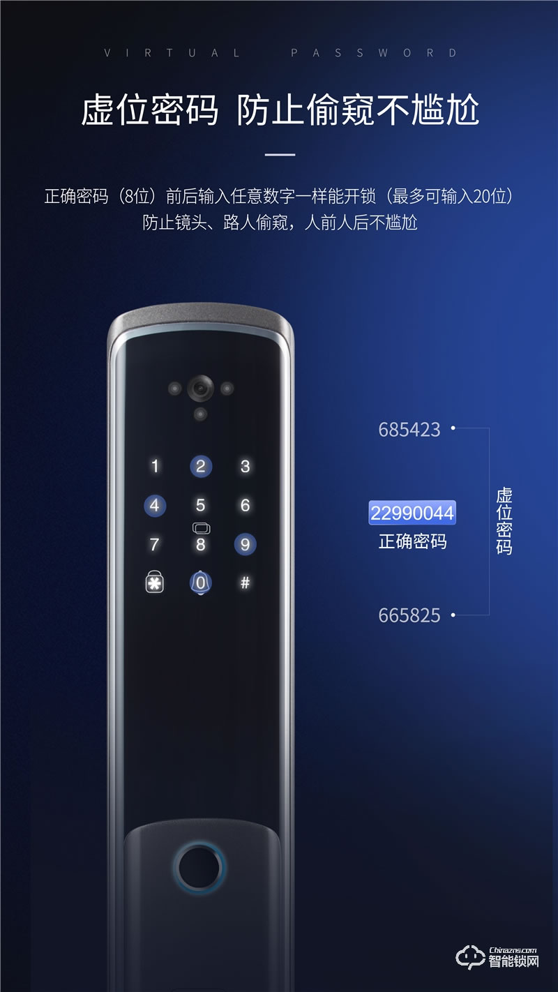 惠氏智能鎖 S-H6V可視貓眼全自動智能鎖