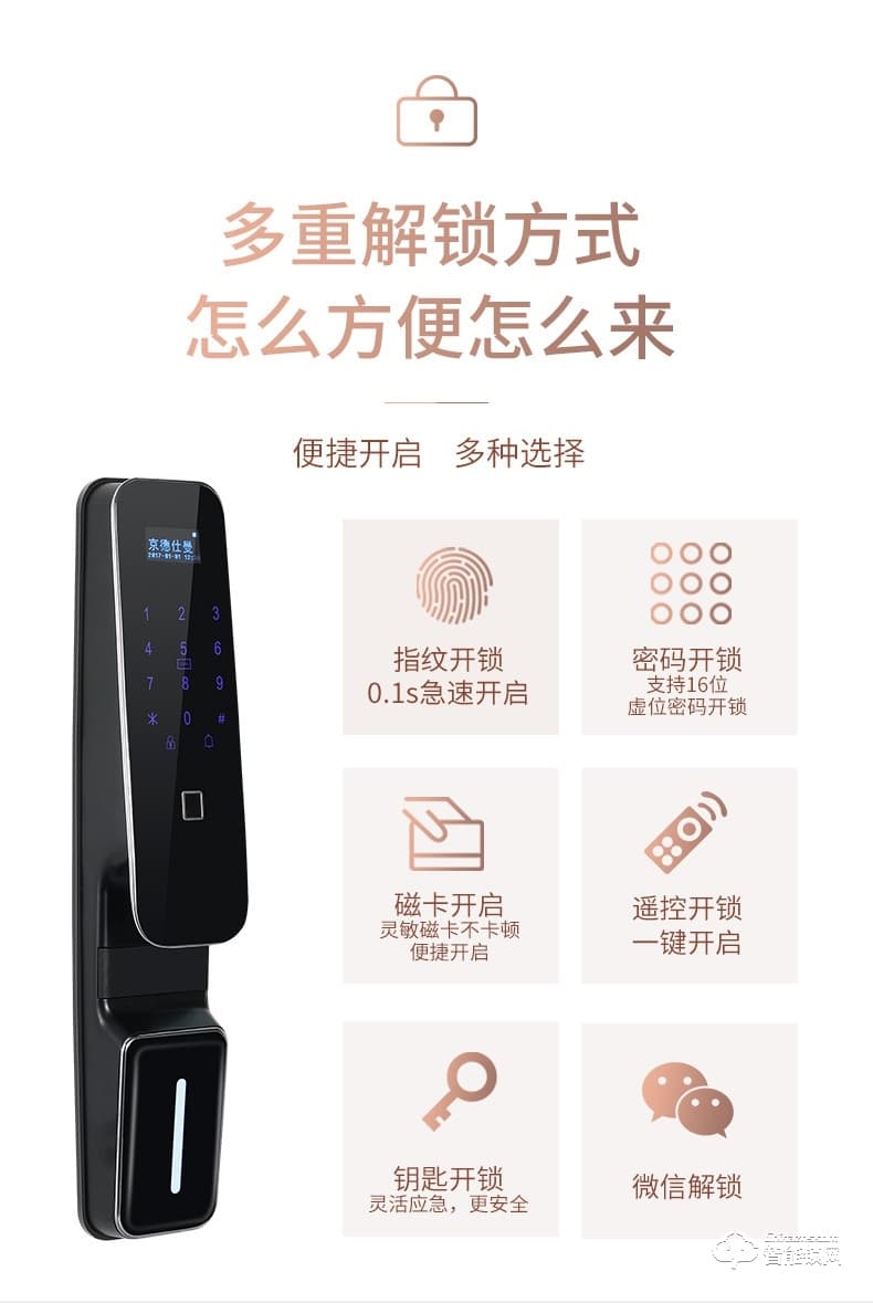京德仕曼智能鎖 K7家用防盜門智能指紋鎖