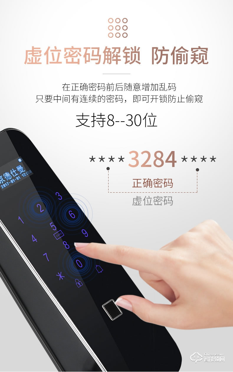 京德仕曼智能鎖 K7家用防盜門智能指紋鎖