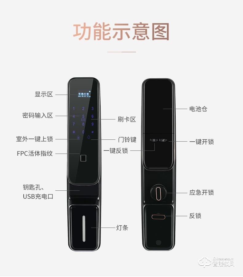 京德仕曼智能鎖 K7家用防盜門智能指紋鎖