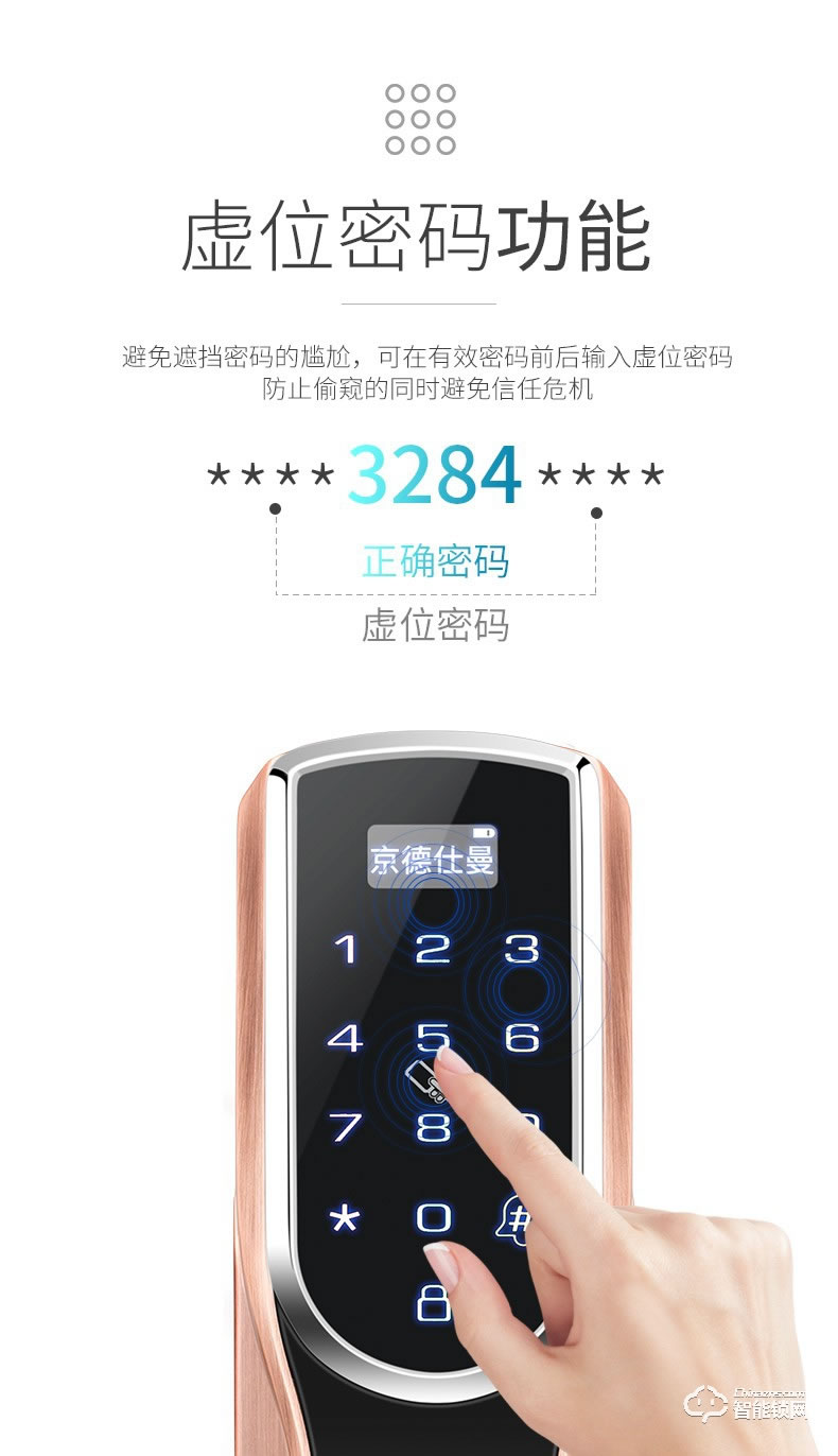 京德仕曼智能鎖 K6家用防盜門智能門鎖