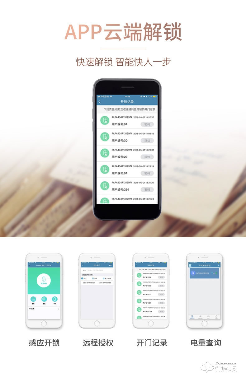 京德仕曼智能鎖 K3家用防盜門智能鎖電子鎖