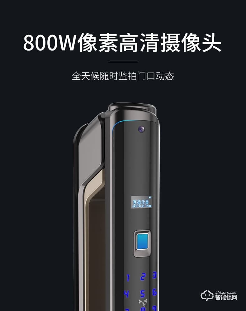 京德仕曼智能鎖 K3家用防盜門智能鎖電子鎖