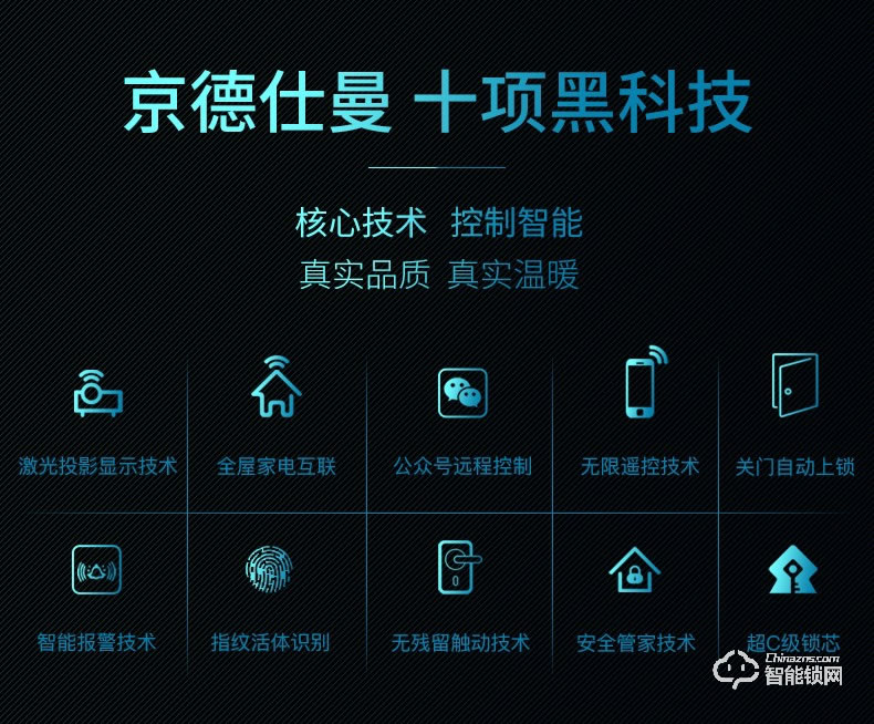 京德仕曼智能鎖 K2家用防盜門密碼鎖電子鎖