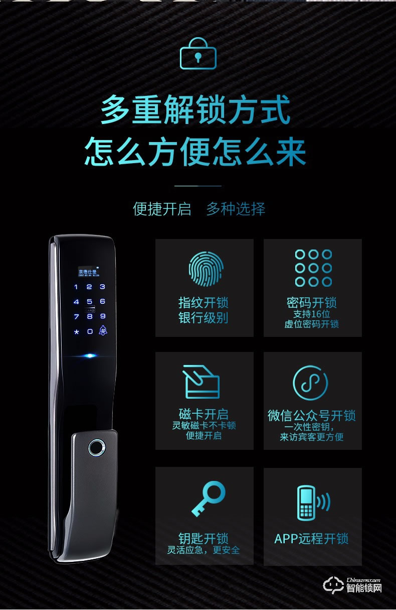 京德仕曼智能鎖 K2家用防盜門密碼鎖電子鎖