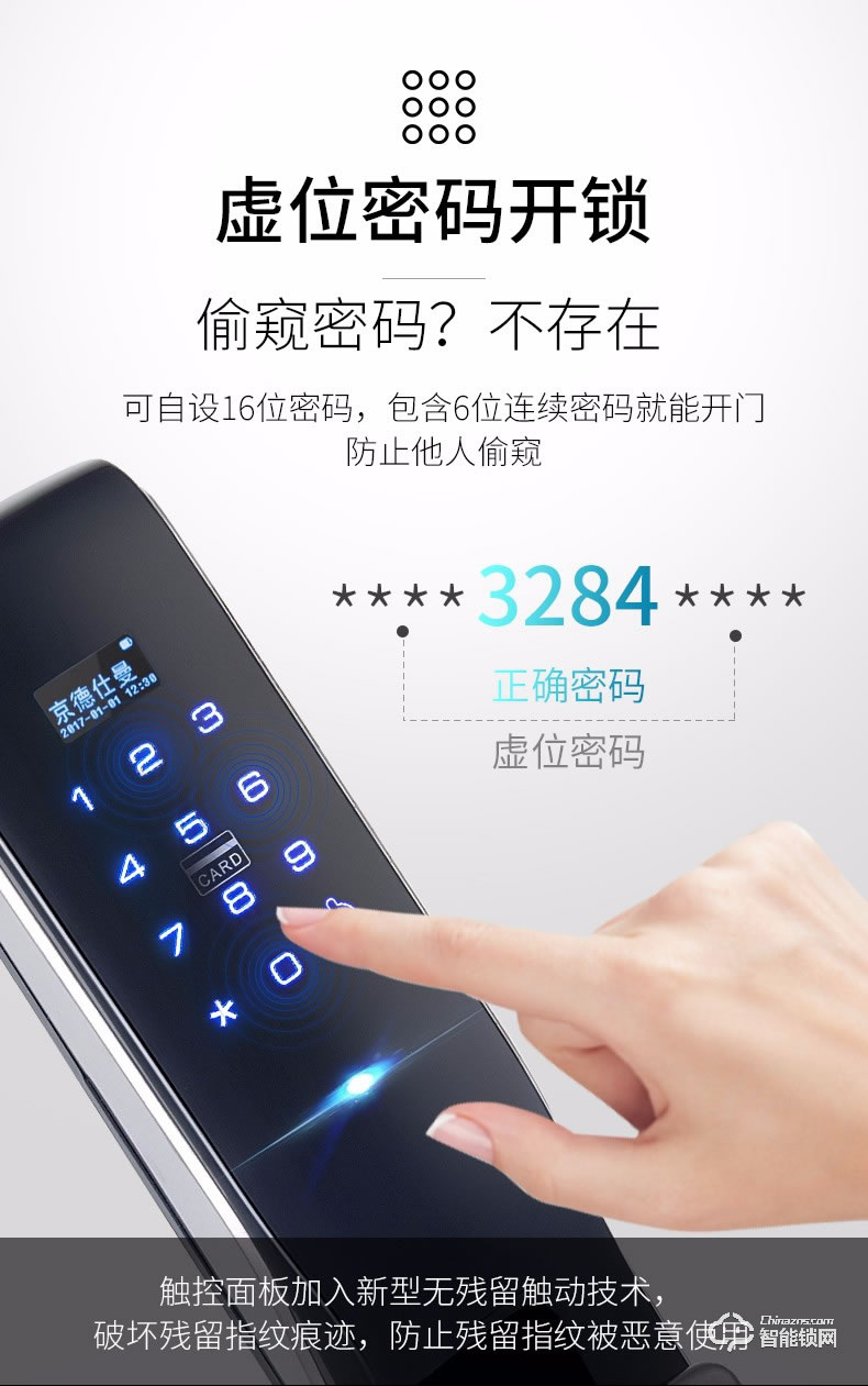 京德仕曼智能鎖 K2家用防盜門密碼鎖電子鎖