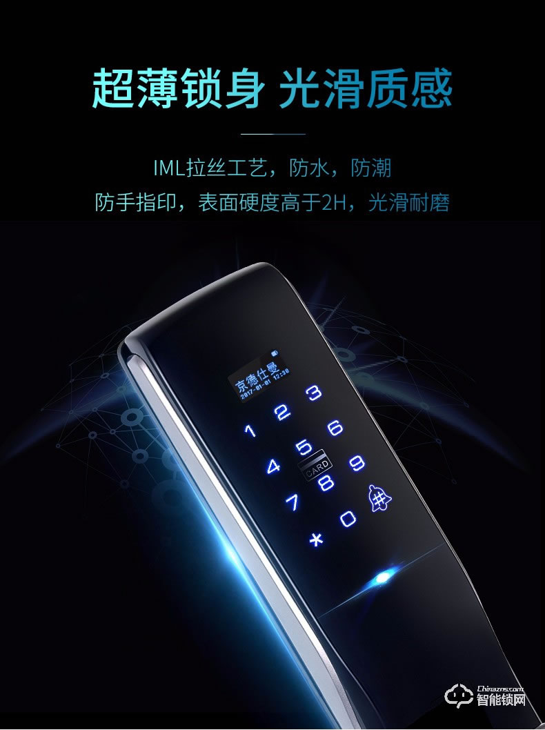 京德仕曼智能鎖 K2家用防盜門密碼鎖電子鎖