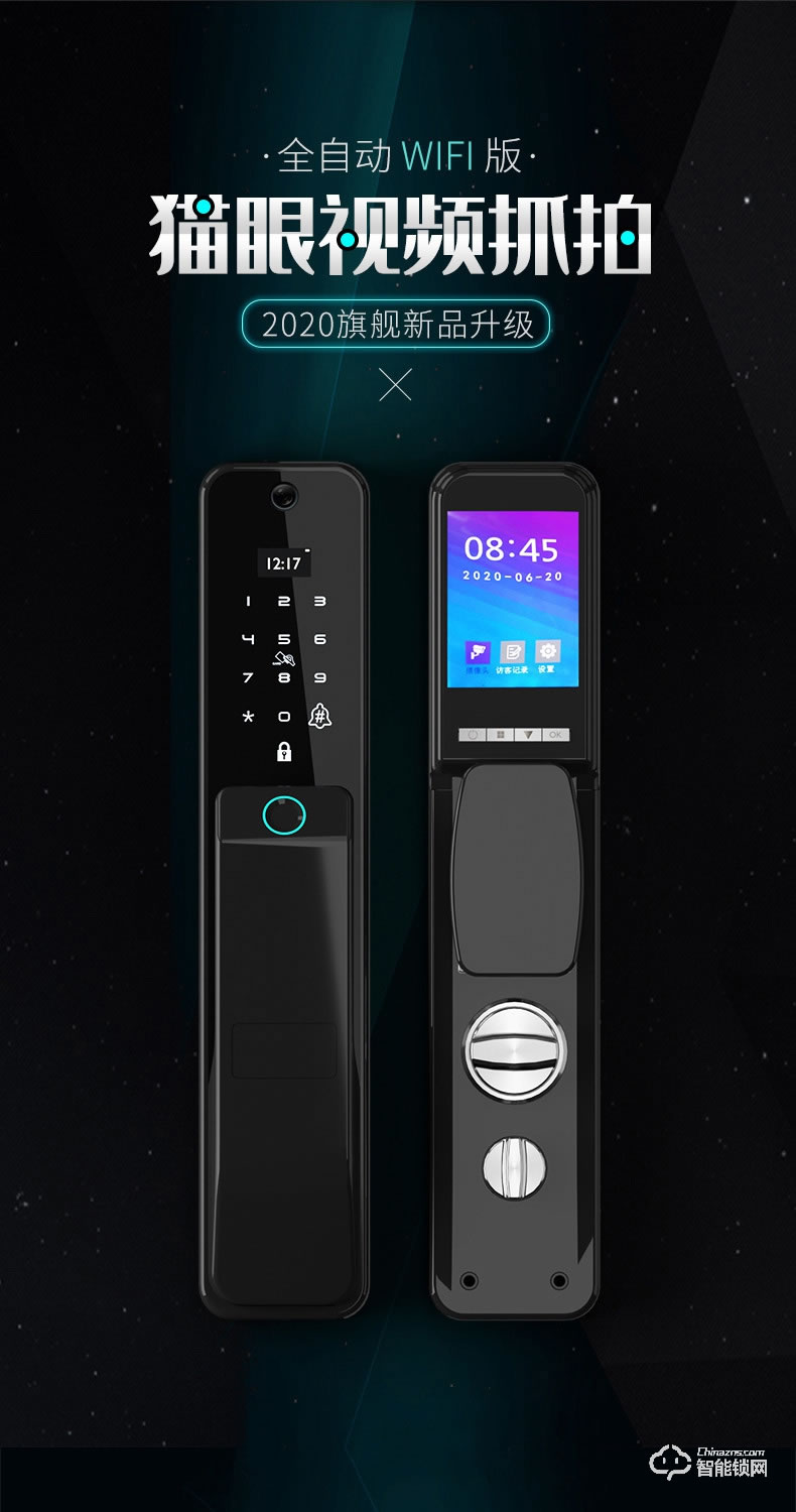 安嘉智能鎖 AN-X9全自動(dòng)可視貓眼智能鎖