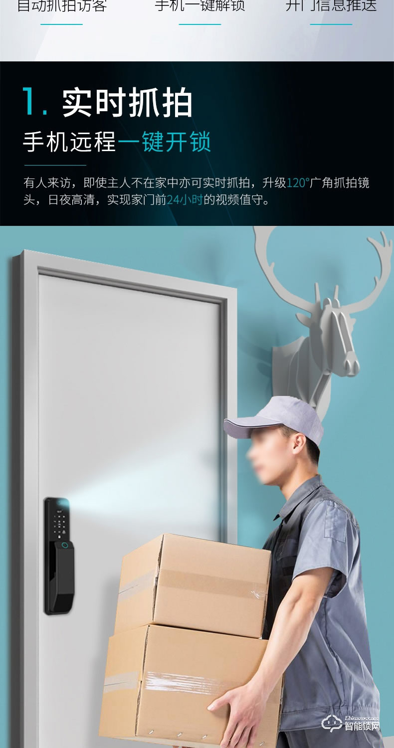 安嘉智能鎖 AN-X9全自動(dòng)可視貓眼智能鎖