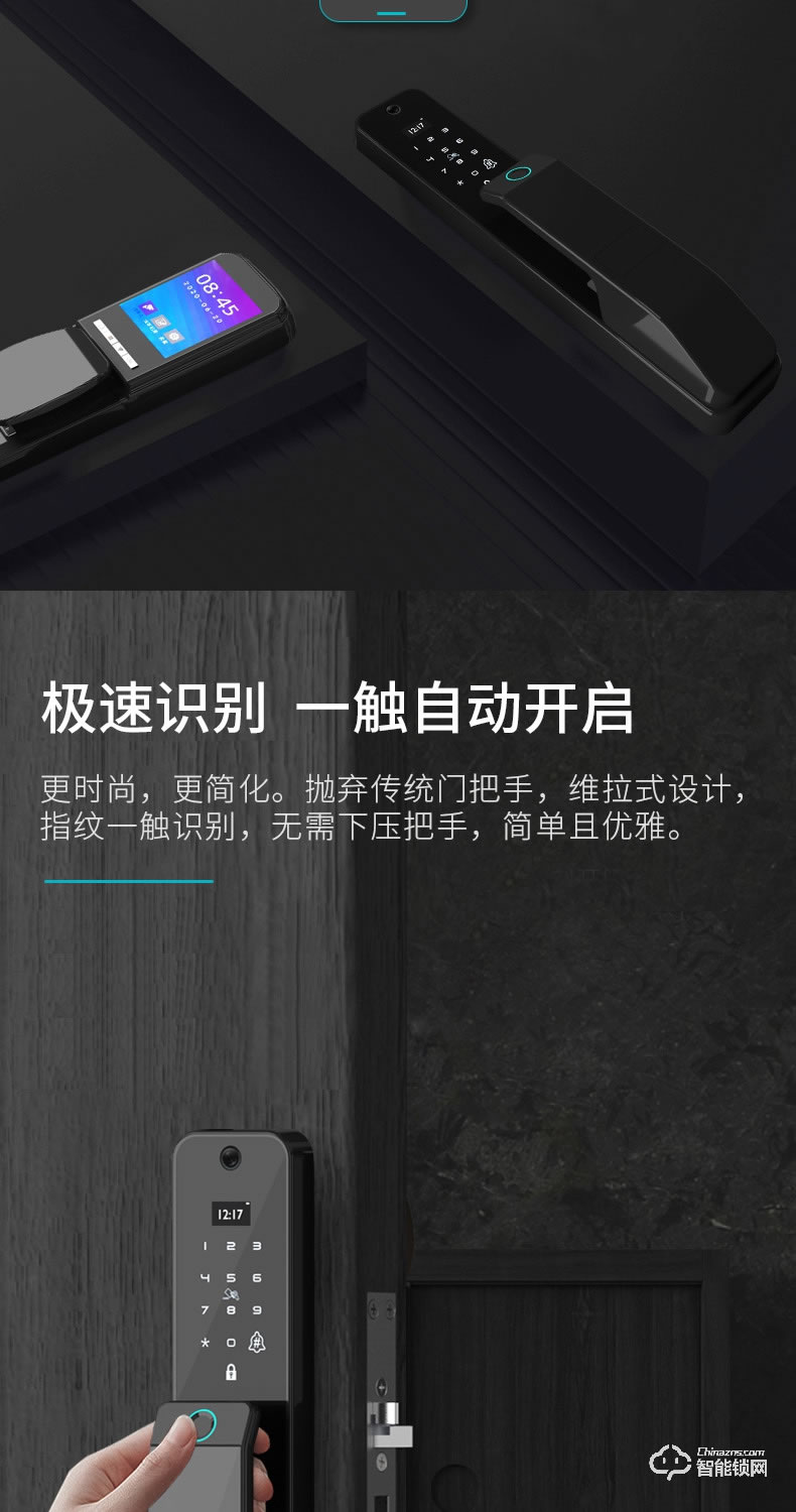 安嘉智能鎖 AN-X9全自動(dòng)可視貓眼智能鎖