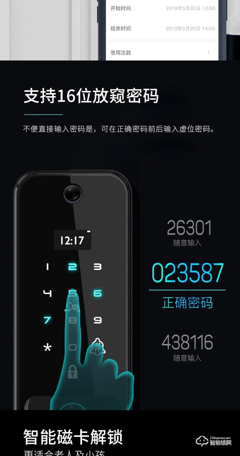 安嘉智能鎖 AN-X9全自動(dòng)可視貓眼智能鎖